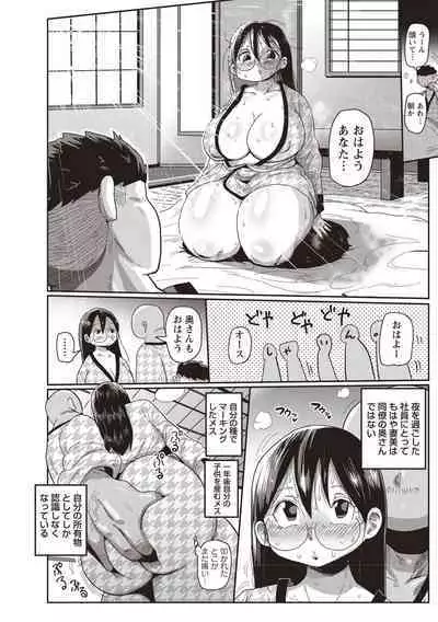 [Kiliu] Netorare Tsuma no Arai-san [Digital]