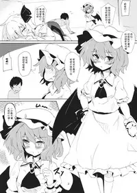 (Reitaisai 12) [One Week Holiday (Seiichi)] One Nightmare Stand (Touhou Project) [Chinese] [kanade汉化组]