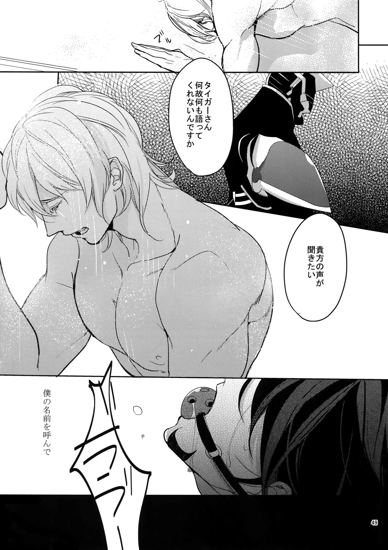 Ai no Kemono Sairoku-shuu