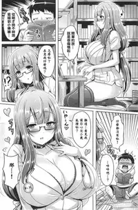 [Okumoto Yuuta] Doki Doki Heart Beat! (COMIC Kairakuten BEAST 2014-09) [Chinese] [漫の漢化組]