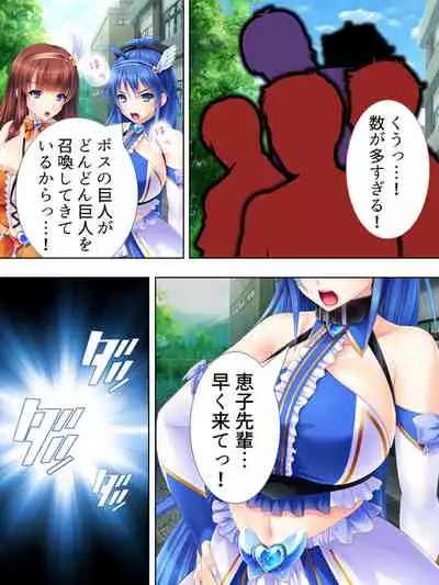 Sekai wo Sukuu tame, Heroine no Ana ni Power Chuunyuu! Soushuuhen