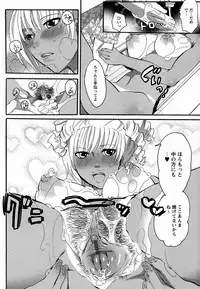 [Inochi Wazuka] Boku ga Onee-sama no Mesu Dorei ni Narutoki