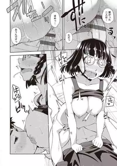 Kimi no Megane ni Koishiteru - Can't take my eyes off your glasses.