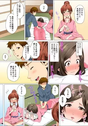 Resu Tsuma ga Seikan Esthe de "Mata… Iku…" Uneru Yubi de Oku made Hogusare 1-4