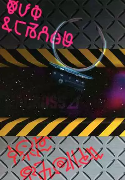 [Fusuma go Ten (Chirigami Goya)] E-OPP@i ΔΔΔ (Macross Delta)