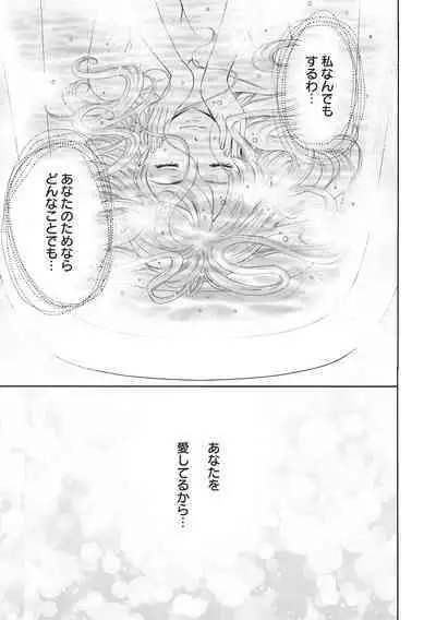 [Gotoh Akira] 21-ji no Onna ~Camera no Mae no Mesuinu~ 2 [Digital]