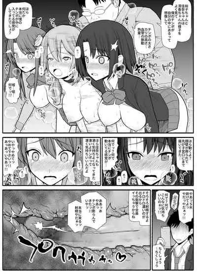 Saimin choukyou app de bishoujo pet tatou shiiku