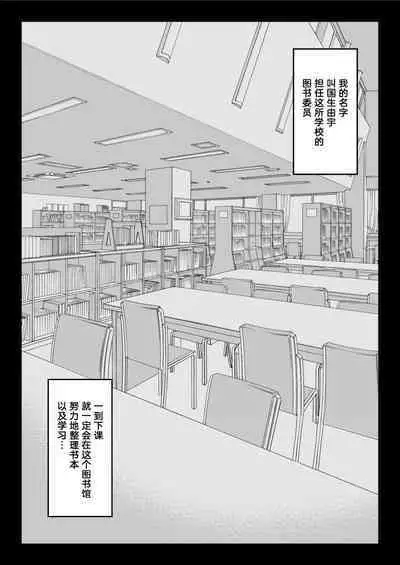 [Shiroganean (Chinpan)] Zen Mesuana wa Ore no Mono ~Sekaiichi Tsuyoi Osu no Nichijou~ [Chinese] [拉蒂兹汉化组] [Digital]