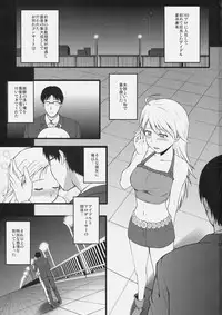 (C79) [Count2.4 (Nishi)] Continuation (THE iDOLM@STER)