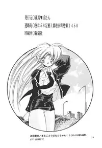 [Kurama♥Botan] NAIYB'SSONGS (Yu Yu Hakusho) [English] [SaHa]