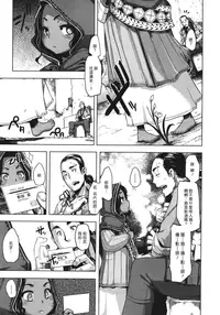 [ShindoL] Senjou no Hana (COMIC Megastore 2011-08) [Chinese] [豬圈漢化]