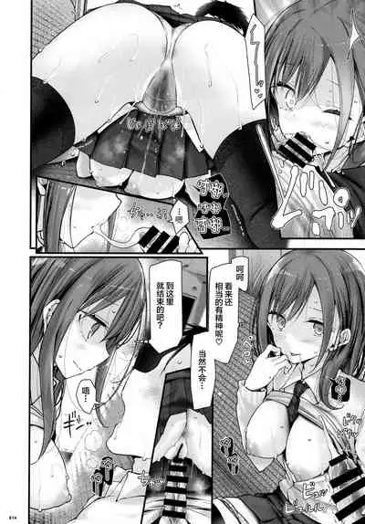 Tsuukin Douchuu de Anoko ga Midara na Koui o Shite Kuru Hon 4