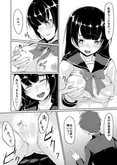 Dosukebe na Seitokaichou o Choukyou Shite yatta ~Minna no Mae de Koukai Onanie!?