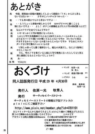 [Thirty Saver Street 2D Shooting (Various)] G Panzer 15 (Girls und Panzer) [Chinese] [糖分超标汉化] [Digital]