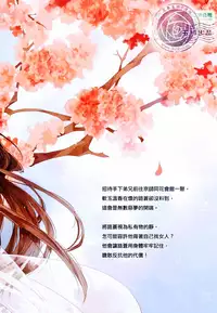 [Xing Bao Ni, Ai Li Ka] Hua Hua You Long #4 [English]