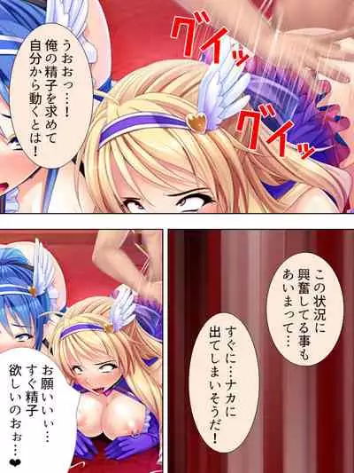 Sekai wo Sukuu tame, Heroine no Ana ni Power Chuunyuu! Soushuuhen