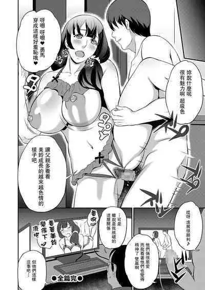 Mune no Oku ga Zawameku Oto