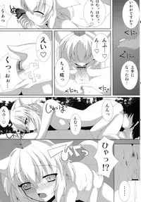 (C82) [Sakura Garden (Shirosuzu)] Tengu-sama no Ijirikata Inubashiri Momiji no Baai (Touhou Project)