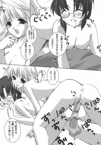 [PureCruel (Komaki Ren)] INSERTION version moon (Tsukihime)