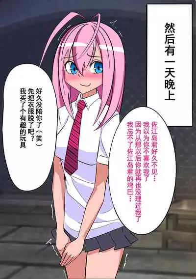 [Yomogipaha] Gakuen Bidanshi Gaiden 2 Kasshoku Otokonoko wa Class no Inkya ni Kanojo o Netorare Jibun made Mesu Ochi Saserarete Shimatta.[momo个人汉化]