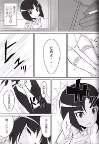 (C83) [OCCHOKO-CHO (KM)] Minimum Mechanical Sisters 2 (Busou Shinki)