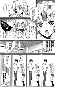 [Shimanto Shisakugata] Jikan o Tomerussu! (COMIC Kairakuten 2014-09) [Chinese] [嗶咔嗶咔漢化組]