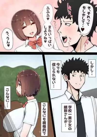 Tatta Ichido no AI Macching de Osananajimi ga Ochita Riyuu