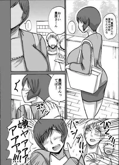 [Dokumushi Shokeitai (Kaneda Asao)] Etsuko-san wa Kono Datsui Mahjong Shoubu de Jibun no Shourai o Torimodosu -Chuuhen- (Super Real Mahjong) [Digital]