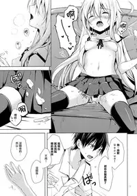 [Pin (Kawakami Saki)] Manatsu no Koi o Hibikasete (Kantai Collection -KanColle-) [Chinese] [无毒汉化组] [2015-08-30]