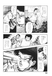 [Maeda Toshio] Urotsukidoji 6