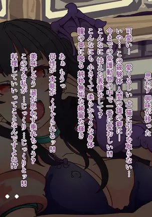 Sakyubasunāsu no M-sei-kan shohō ~ 12-shu no biyaku de rō kurimawasa re chatte!?~