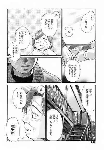 Emote Mode + Toranoana Message Paper & Hansokuyou Stick Poster