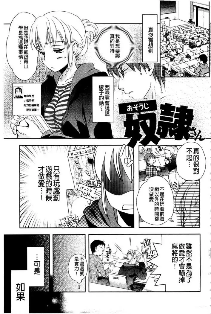 Ichinichi Dorei-san | 一日奴隸小姐