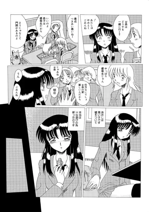 Recording the true masochism 01