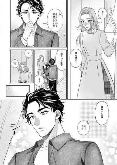 [hacone] Kurose-kun wa Nuidara Yajuu. Mitashite Tsukitai Koutei Ecchi 1-6