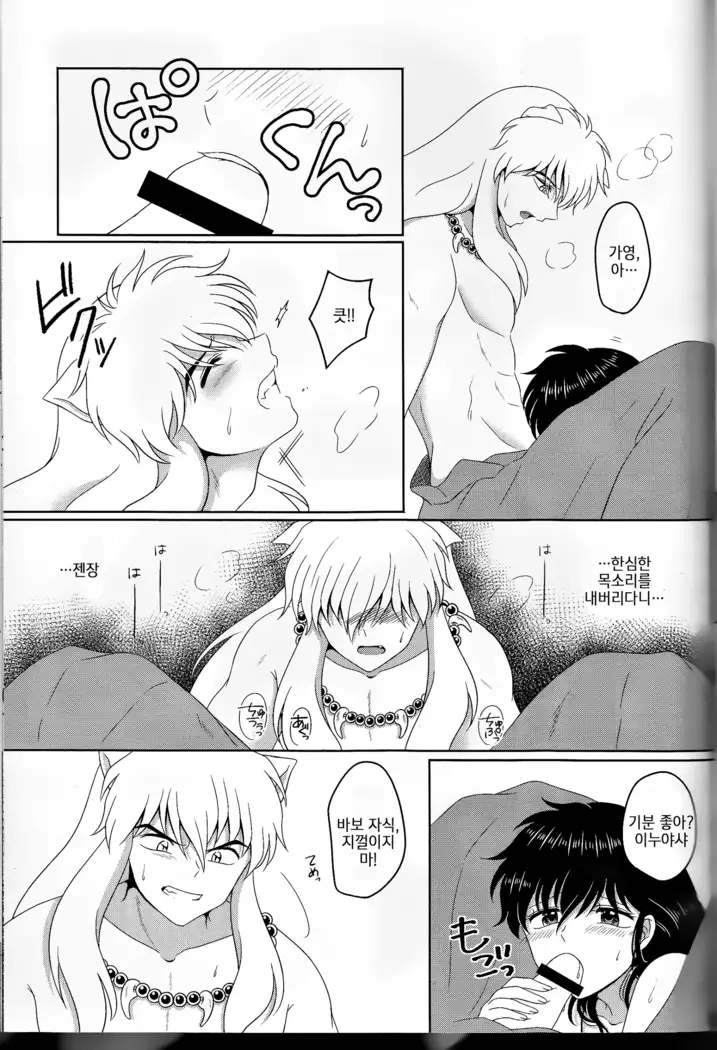 Koi Gusuri - Love drug | 사랑의 묘약