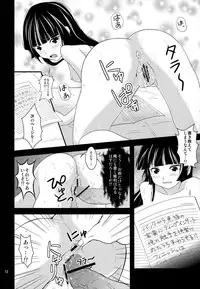 (C85) [YKMC Matsuri (Yumisaki Ren, Tsuru Ryuuzou)] Kuroneko Shunga (Ore no Imouto ga Konna ni Kawaii Wake ga Nai)