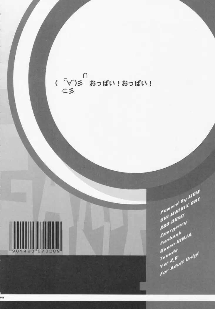 Q.N.T.2 - Queen Ninja Tsunade 2