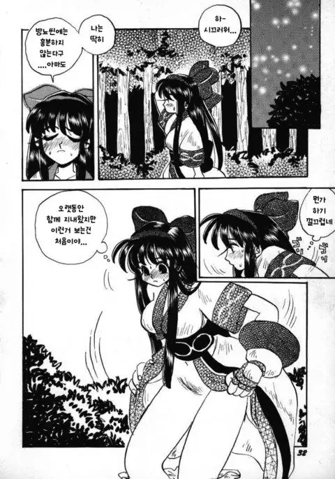 Ore no Te, Hadairo, Tada no Te demo Ore no Mono