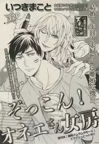 BOY'S ピアス 2014-11