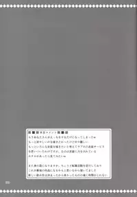 (C89) [Upagoya (Endori)] Eins to Issho! Soushuuhen (Mahou Shoujo Lyrical Nanoha)