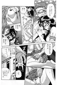 [Tamaki Nozomu] Gomenne Acchie [Joukan]