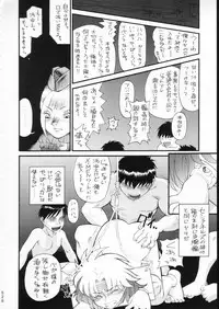 (C51) [Moriman Shouten (Various)] KATZE 15 (Various)