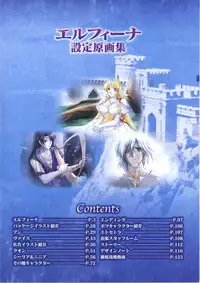 Elfeana ～ Yoru e to Urareta Oukoku de... ～ original artworks