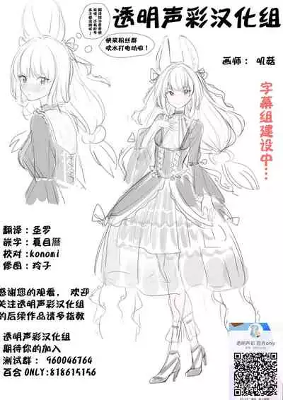 (C99) [Enokoro Kurage (NOSA)] Sono Te Ippai Nobashitara (Love Live! Nijigasaki High School Idol Club) [Chinese] [透明声彩汉化组]