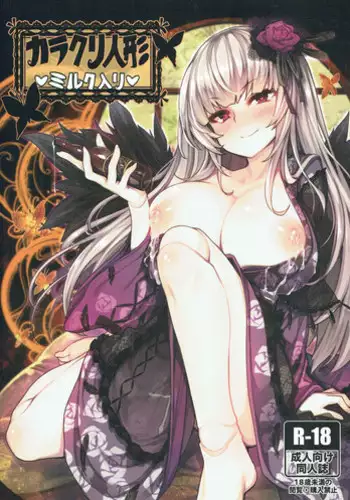 (C93) [Tousen Soudou (Tousen)] Karakuri Ningyou Milk Iri (Rozen Maiden)