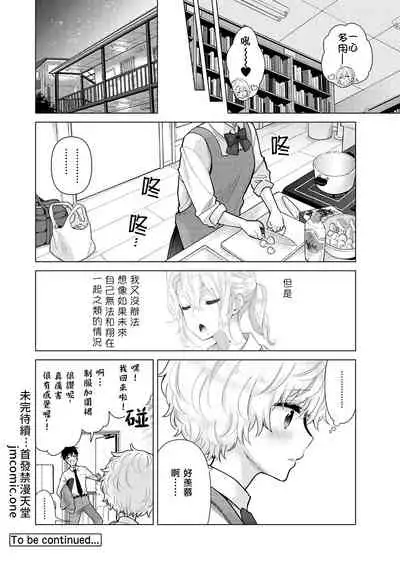 [Shiina] Noraneko Shoujo to no Kurashikata | 與野貓少女一起生活的方法 Ch. 22-31 [Chinese] [禁漫漢化組]