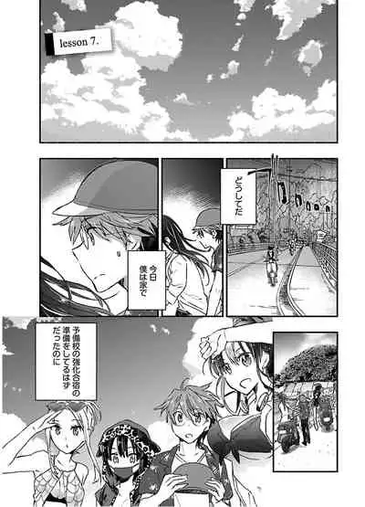 [James Hotate] Yankii musume ni natsukarete kotoshi mo juken ni shippai shisou desu vol.2