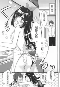 (C94) [stripe orange (Sumisaki Yuduna)] Yoru wa Producer no Oyome-san (THE iDOLM@STER: Shiny Colors) [Chinese]