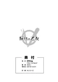 (C95) [OVing (Obui)] Goblin Lord ga Katta Hi + Omakebon (Goblin Slayer) [English] [RedLantern + CoC]